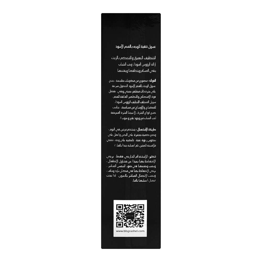 Dr. Rashel Black Charcoal Purifying Face Wash – 100g